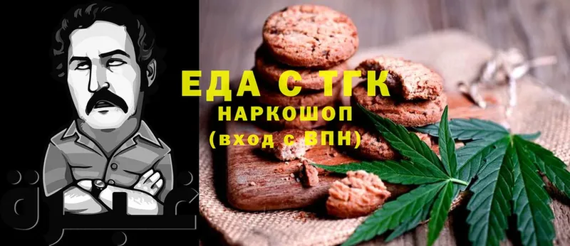 Печенье с ТГК конопля  где найти наркотики  Шуя 