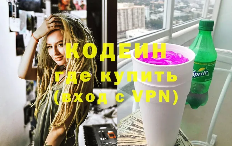 купить закладку  мориарти клад  Кодеиновый сироп Lean Purple Drank  Шуя 