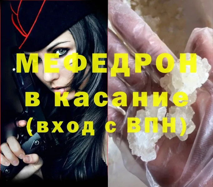 МЯУ-МЯУ mephedrone  где продают   Шуя 